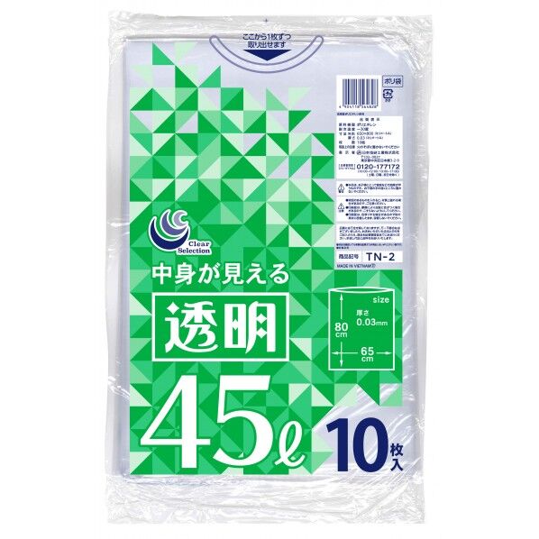 透明ポリ袋