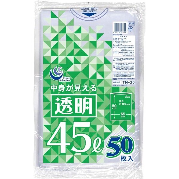 透明ポリ袋