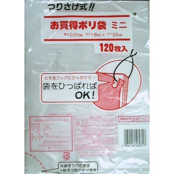 つりさげ式お買得ポリ袋ミニ
