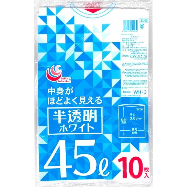 半透明ホワイト袋