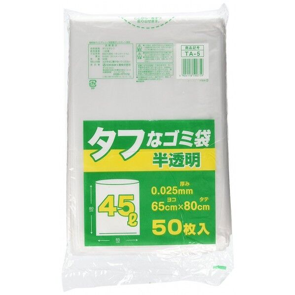 タフなゴミ袋半透明