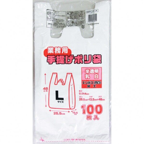 日本技研工業 業務用 手提げポリ袋 エンボス加工 Lサイズ RB-LW 1点...