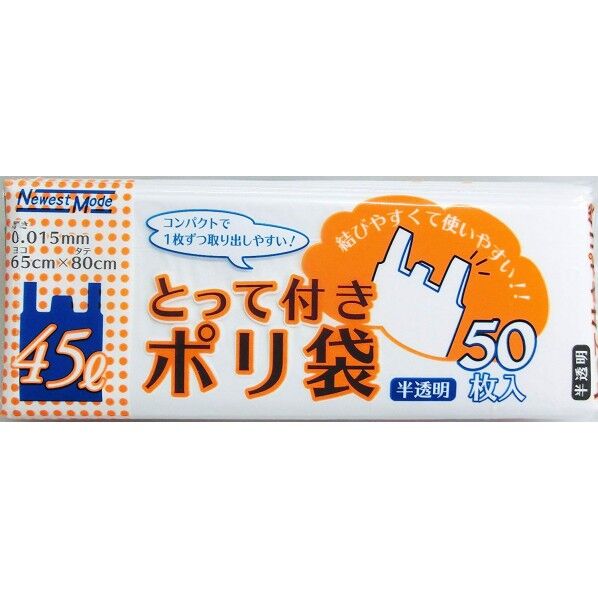 NewestMode とって付きポリ袋