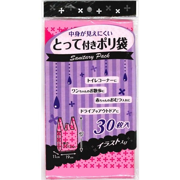 中身が見えにくいとって付きポリ袋 イラスト入り