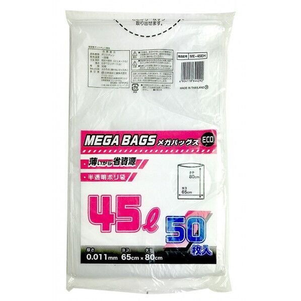 メガバッグスECO半透明