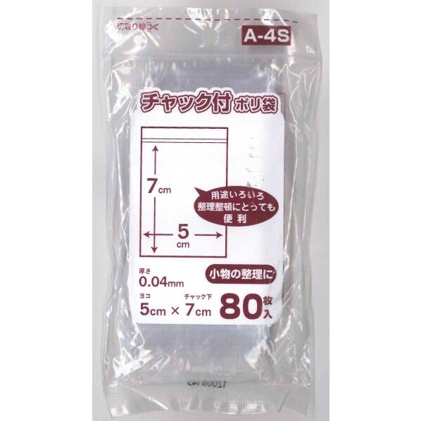 チャックつきポリ袋Aサイズ