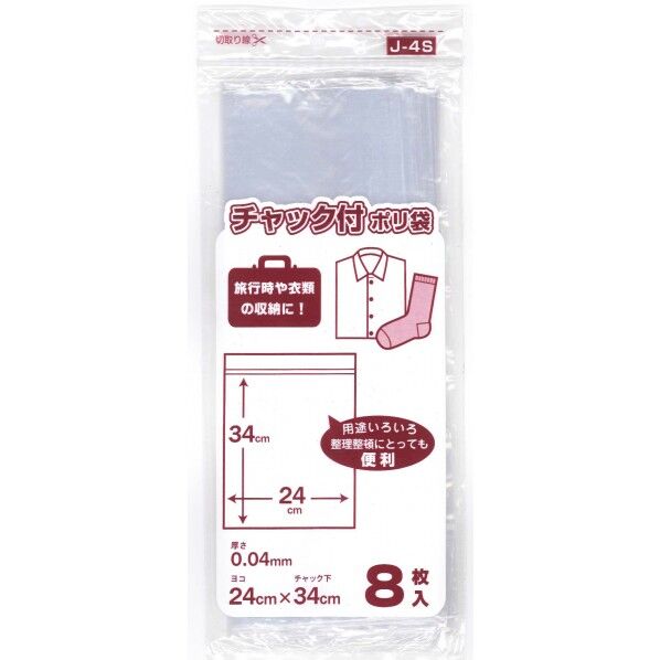 チャック付ポリ袋
