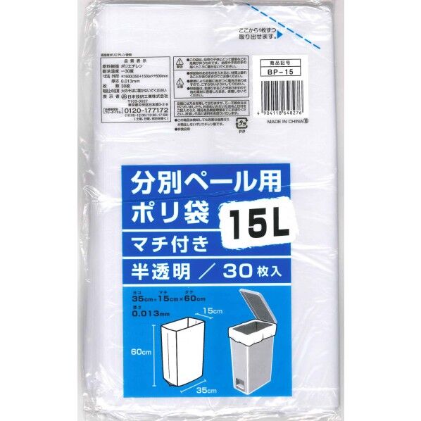 日本技研工業 分別ペ-ル用ポリ袋 15L BP-15 30枚...
