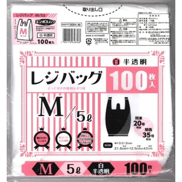 レジバッグ 白 半透明 M エンボス加工