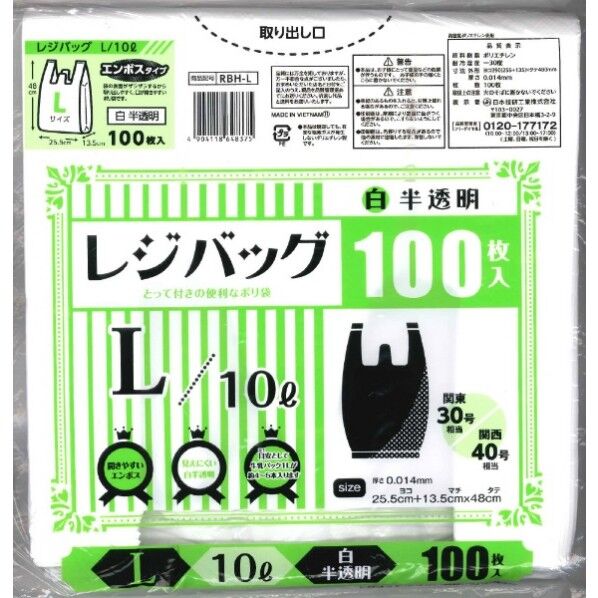 レジバッグ 白 半透明手提げ袋 L エンボス加工