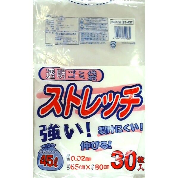 ストレッチ透明