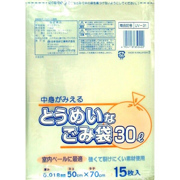とうめいなごみ袋