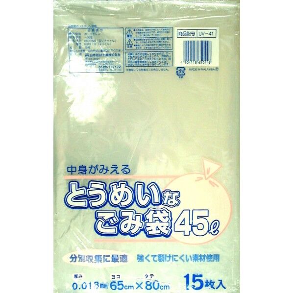 とうめいなごみ袋