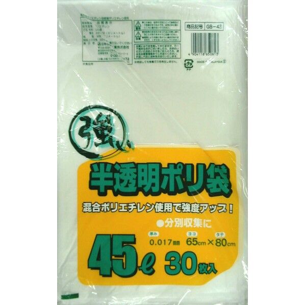 強い半透明ポリ袋