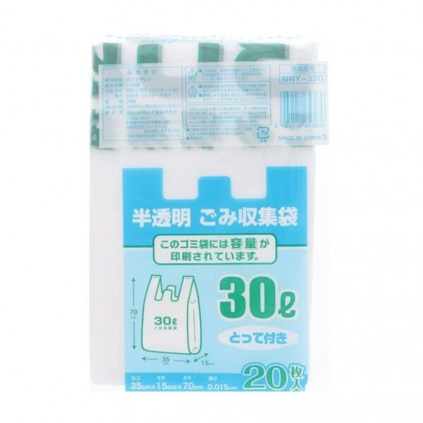 半透明 ごみ収集袋 とって付き