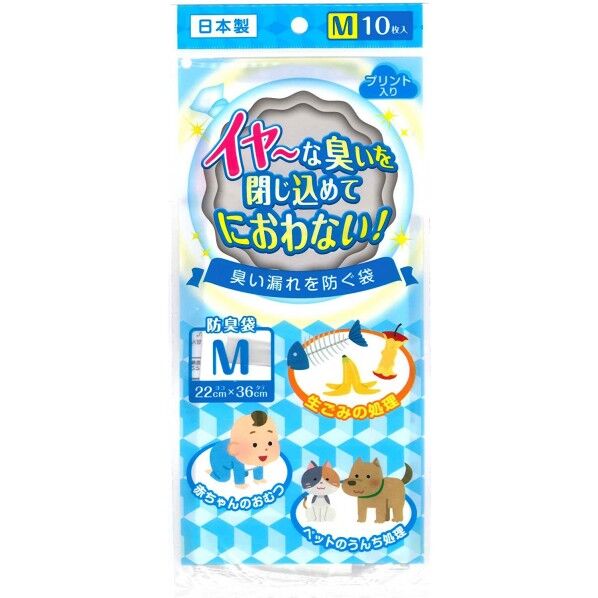 防臭袋 臭い漏れを防ぐ袋 Mサイズ