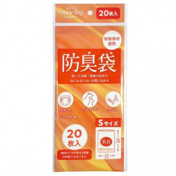 防臭袋 Sサイズ