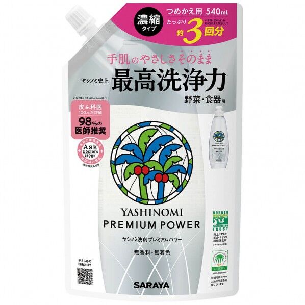 ヤシノミ 洗剤 プレミアムパワー(スリムボトル) つめかえ用