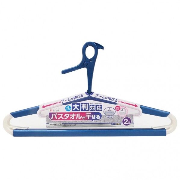 LST ランドリーセレクト バスタオルハンガー