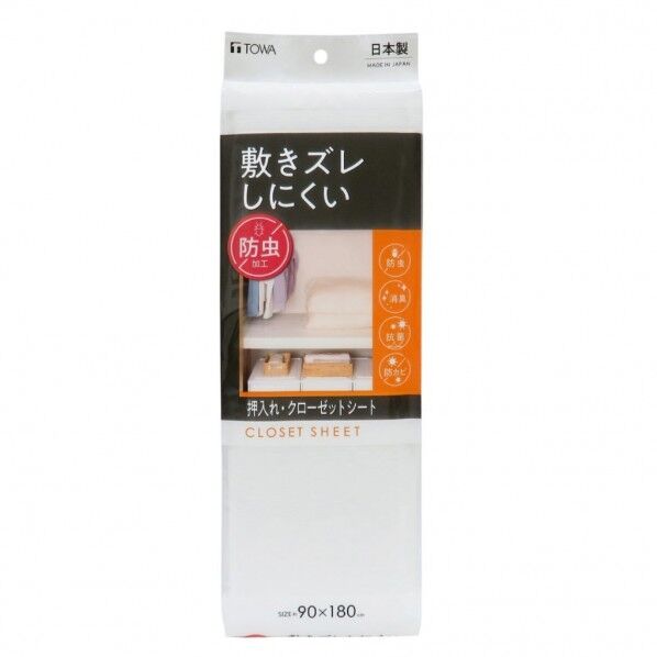 敷きズレ 防虫押入クローゼットシート
