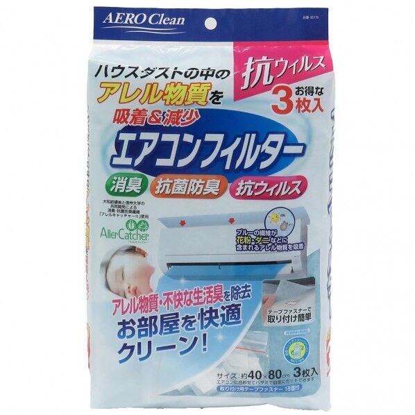 NewAC エアコンフィルター