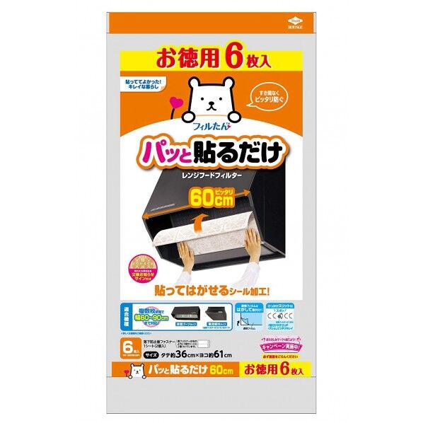 お徳用6枚入パッと貼るだけ深型用フィルター