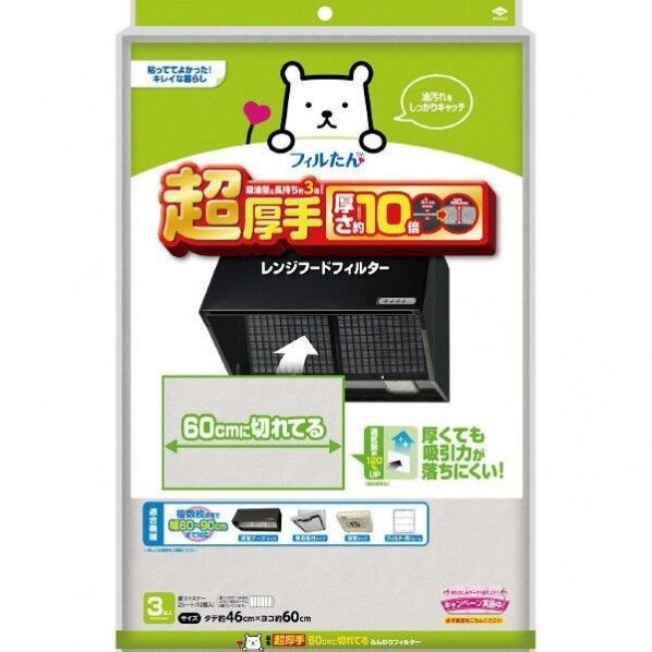 超厚手ふんわりフィルター 60cmに切れてるタイプ