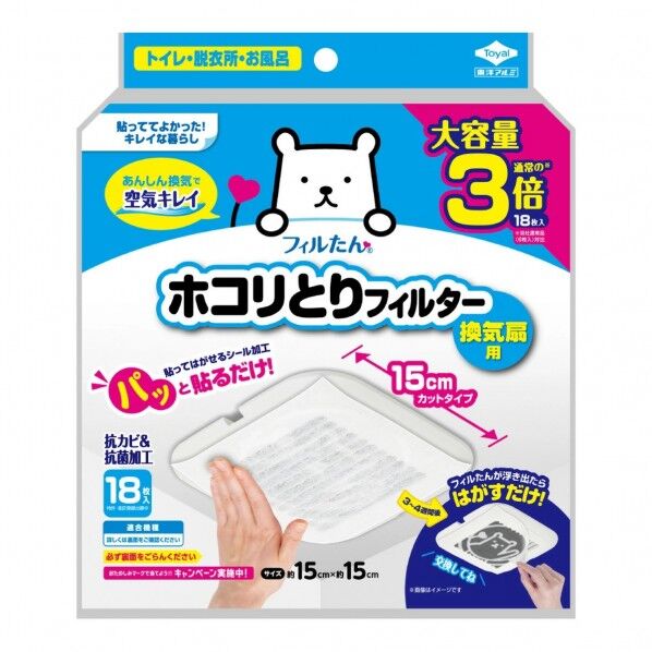 パッと貼るだけ ホコリとり フィルター 換気扇用 カットタイプ