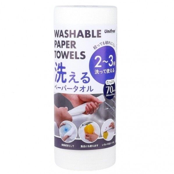 洗えるペーパータオル 70カット