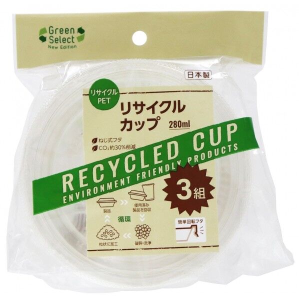 Green Select Nリサイクルカップ