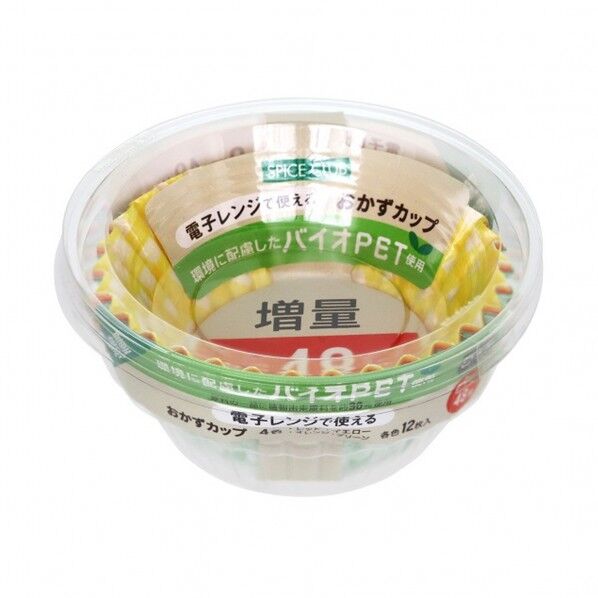 SPICE CLUB 増量 バイオPET おかずカップ 9号
