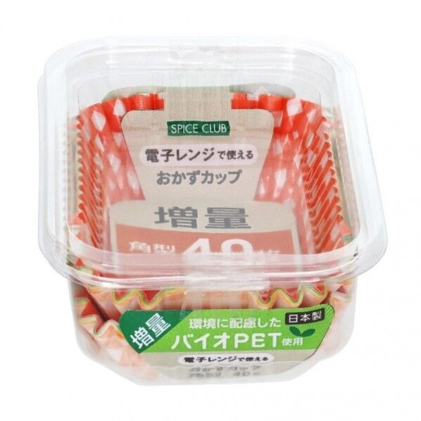 SPICE CLUB 増量 バイオPET おかずカップ 角型