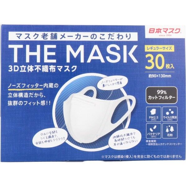 THE MASK 3D立体不織布マスク レギュラーサイズ