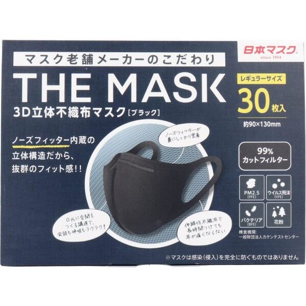 THE MASK 3D立体不織布マスク ブラック レギュラーサイズ