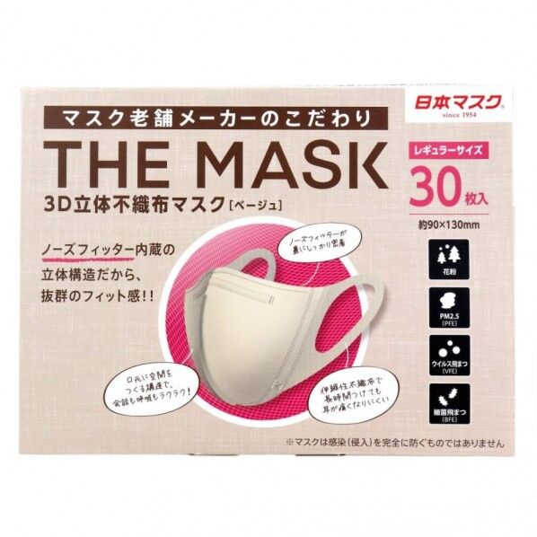 THE MASK 3D立体不織布マスク ベージュ レギュラーサイズ