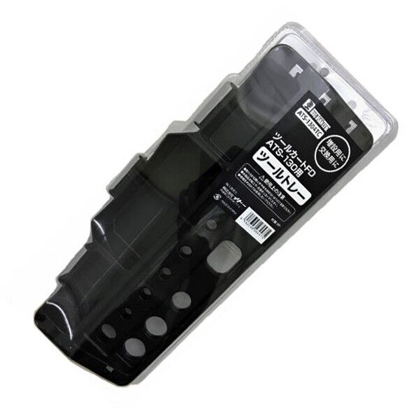 ツールトレー ATS-1304TC 1個