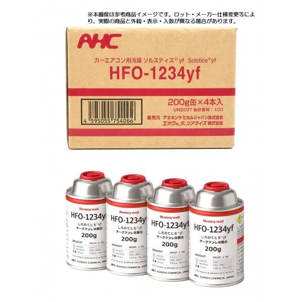 アオホンケミカルジャパン HFO-1234yf サービス缶 1箱(200g×4本) HFO -1234yf-4 4本...