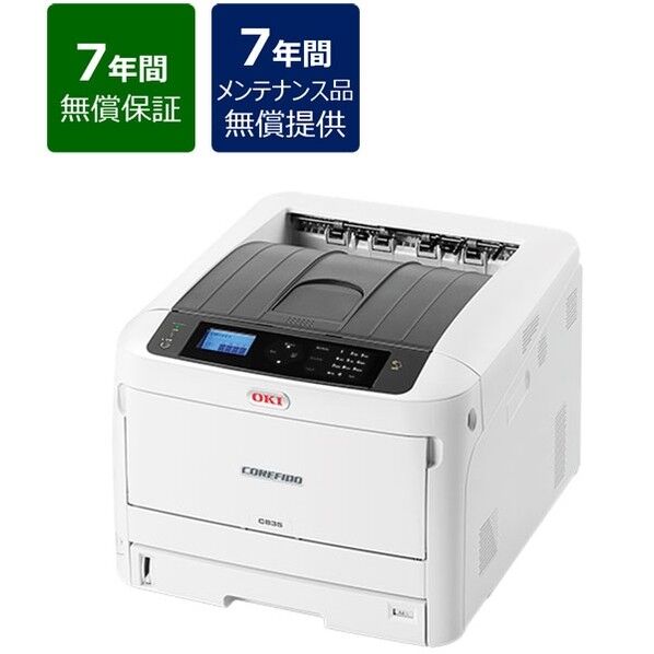 【7年間無償保証/メンテナンス品無償提供】A3カラーLEDプリンタCOREFIDO EX 36PPM