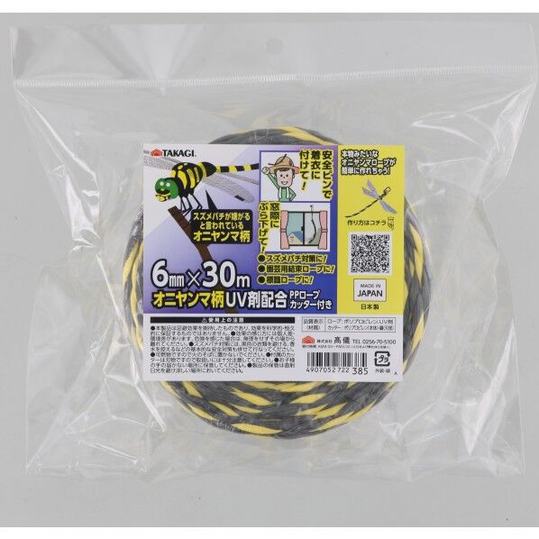 TAKAGI オニヤンマ柄UV剤配合PPロープ カッター付き 1個...