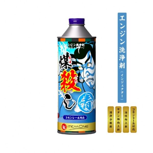 DPFドットコム 煤殺し 青 500ml エンジン洗浄剤
