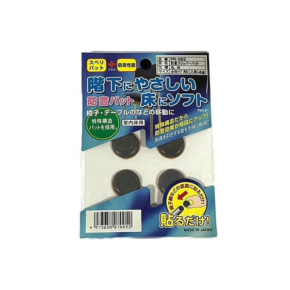 防音スリッパーパット 丸 18mm PR-062 1組