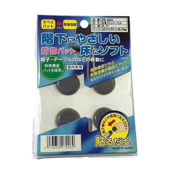 防音スリッパーパット 丸 21mm PR-063 1組