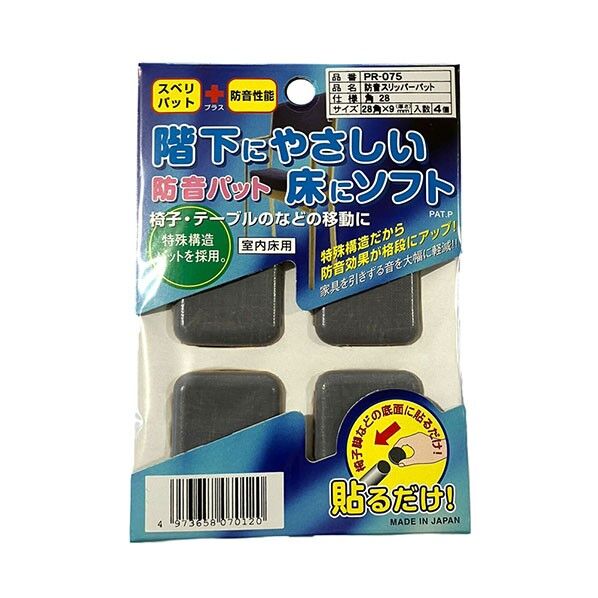 防音スリッパーパット 角 28mm PR-075 1組