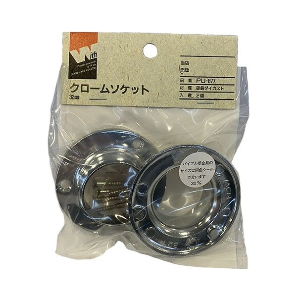 PU-877 ウィズ ソケット32MM
