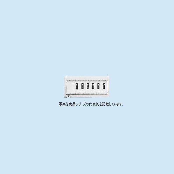 ホーム分電盤ドアなし・主幹なしタイプ HSATー20