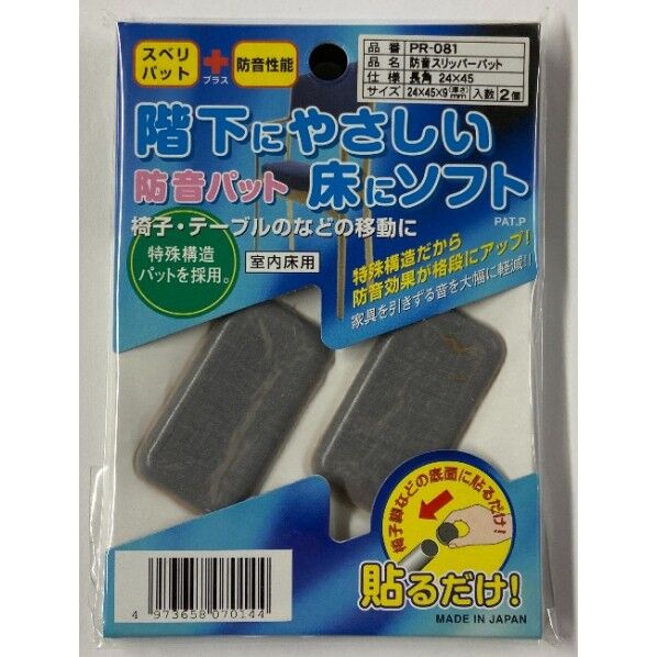 防音スリッパーパット 長角 24×45mm PR-081 1組