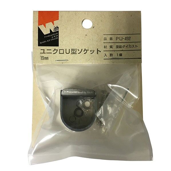PU-492 U型 ソケット19MM FJ
