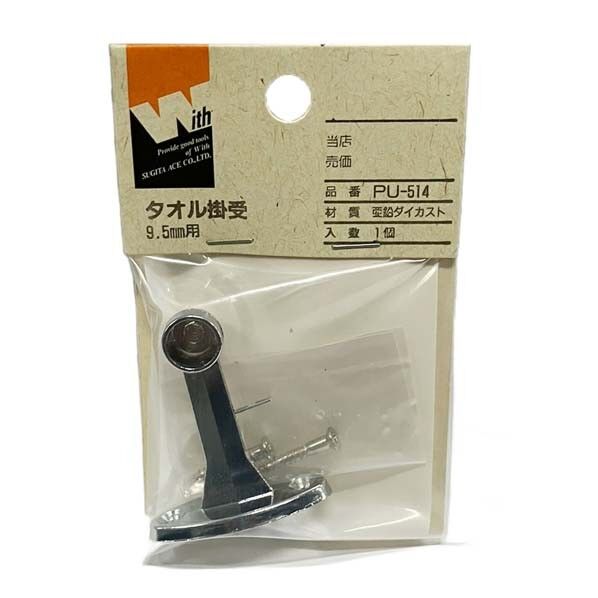 ウィズ タオル掛受 1コ入9．5MM SI