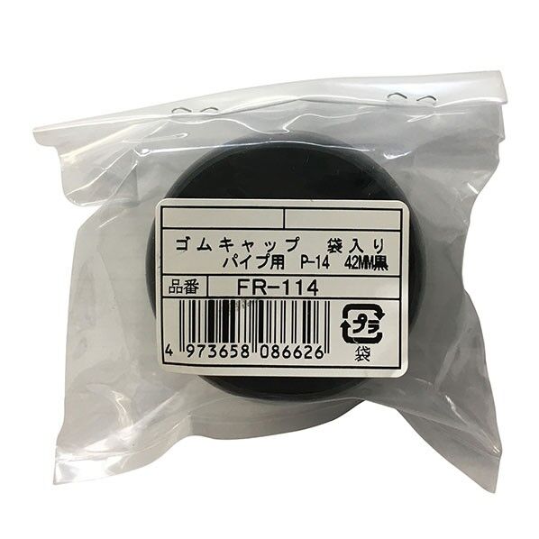 FR-114 パイプ用ゴムキャップ袋入りP-14 42
