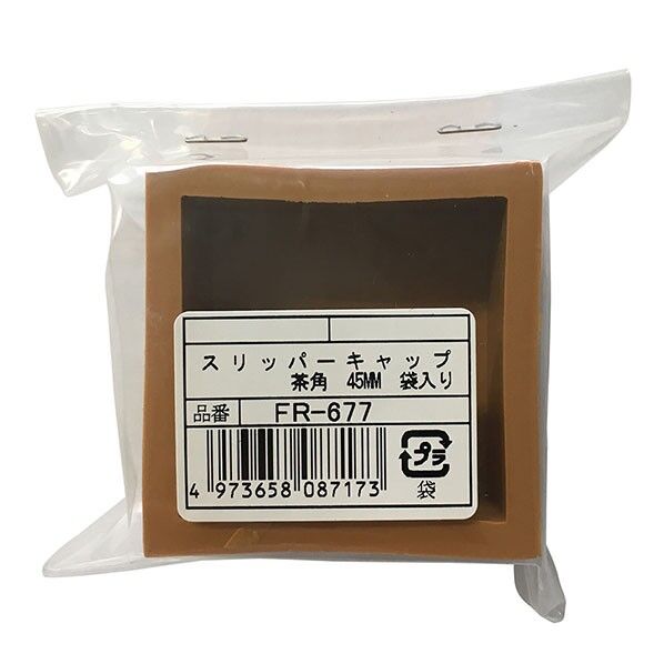 ACE(杉田エース) スリッパーキャップ 角 45mm 茶 FR-677 1個...